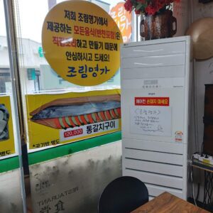 Alternative view of 조림명가