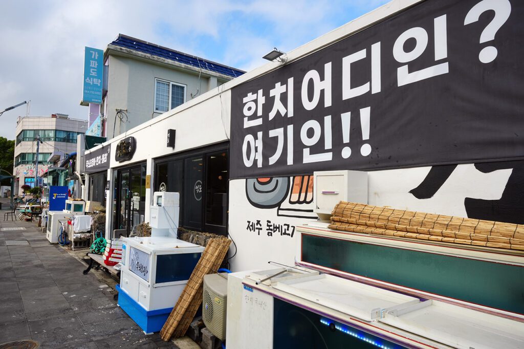 석도 - 이미지 9