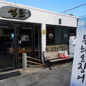 Alternative view of 석도