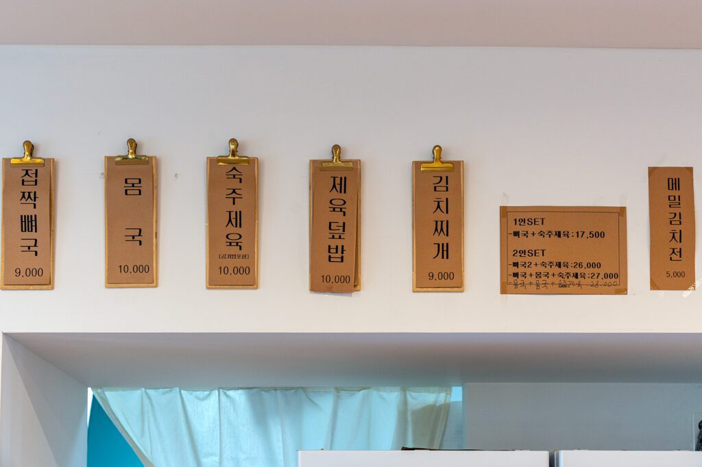 놈삐뼈국 - 이미지 4