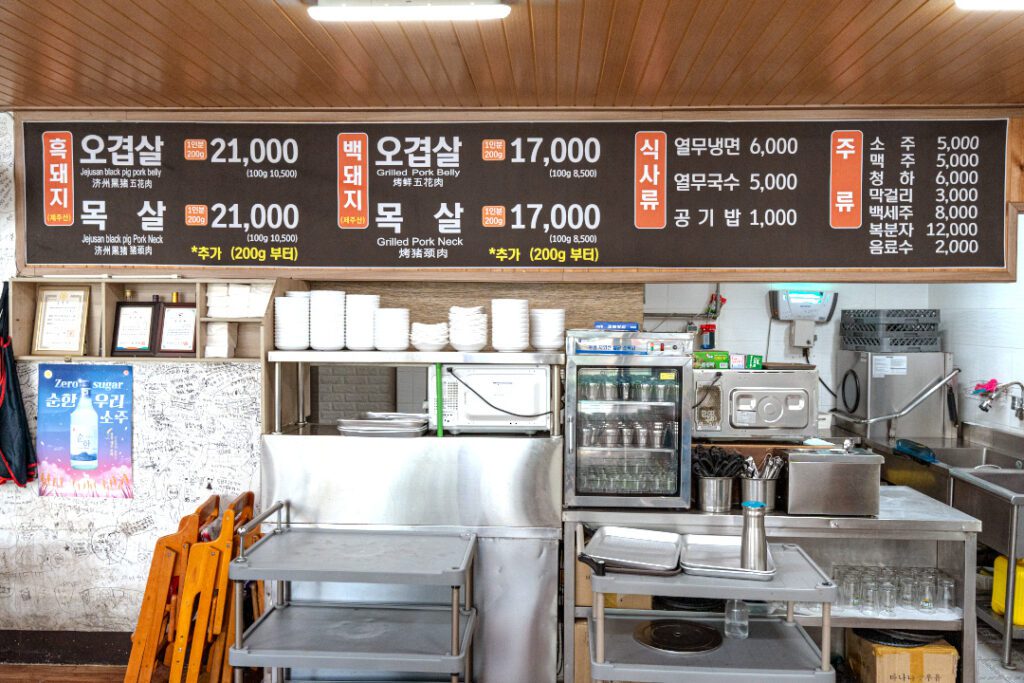 기운네 흑돼지 - 이미지 6