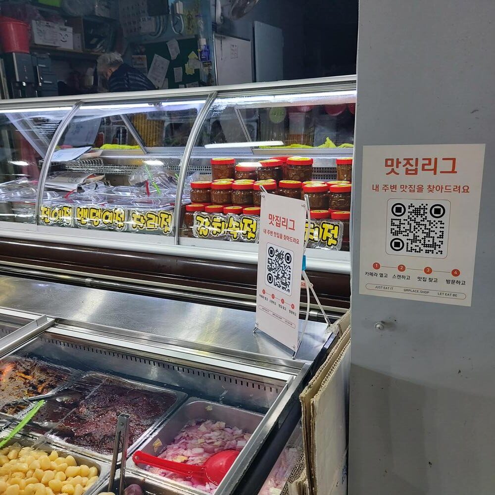 다맛나김치 - 이미지 15