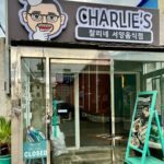 찰리스 - 한림협재본점