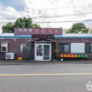 Alternative view of 가시리명문식당