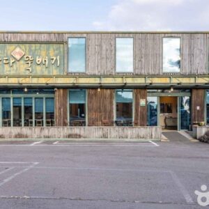 삼다해물뚝배기