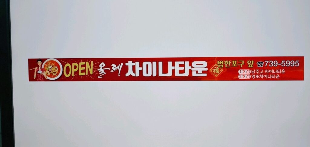 올레차이나 - 이미지 4