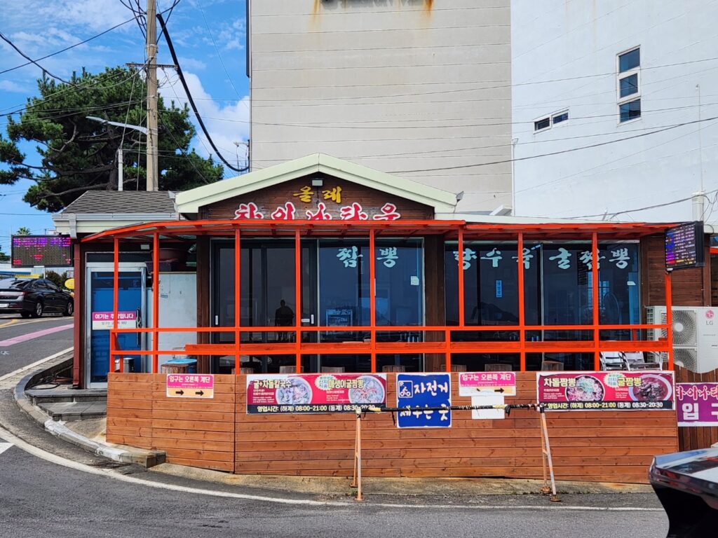 올레차이나 - 이미지 2