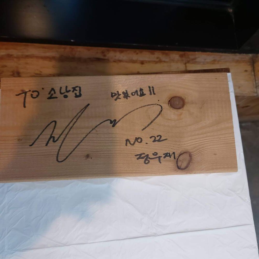 소낭집 - 이미지 3