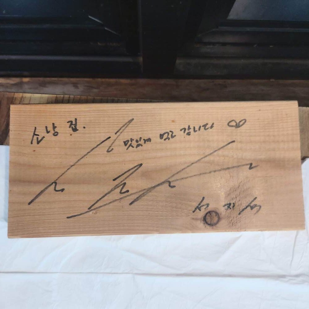 소낭집 - 이미지 4