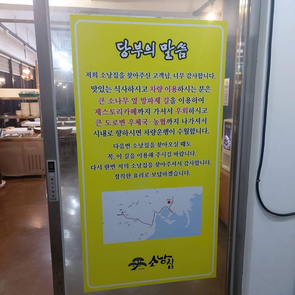 소낭집 - 이미지 14