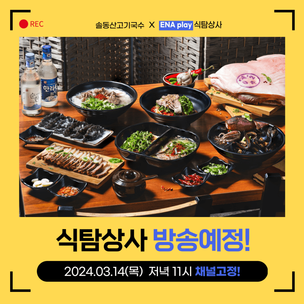 솔동산고기국수 - 이미지 4