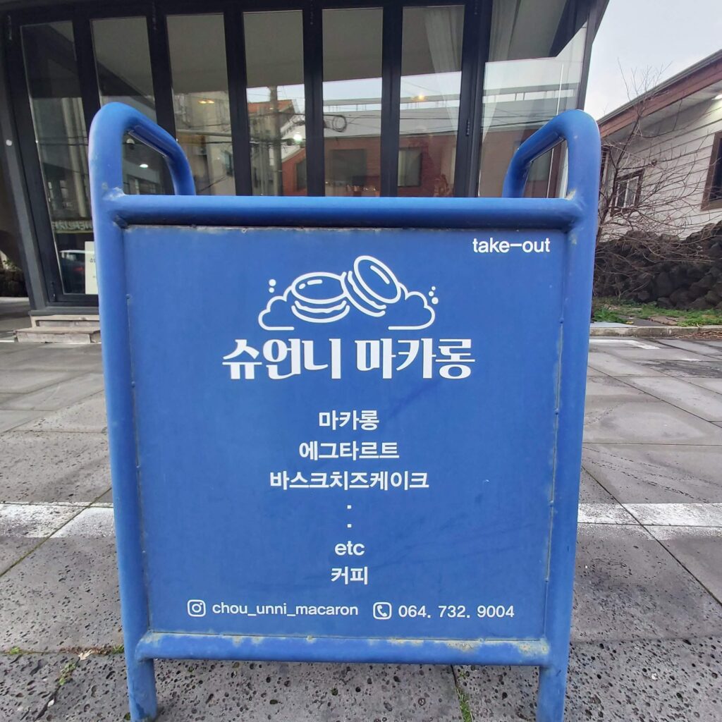 슈언니마카롱 - 이미지 12