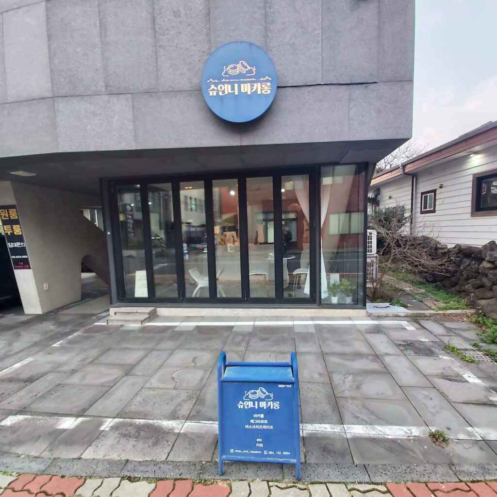 슈언니마카롱 - 이미지 2