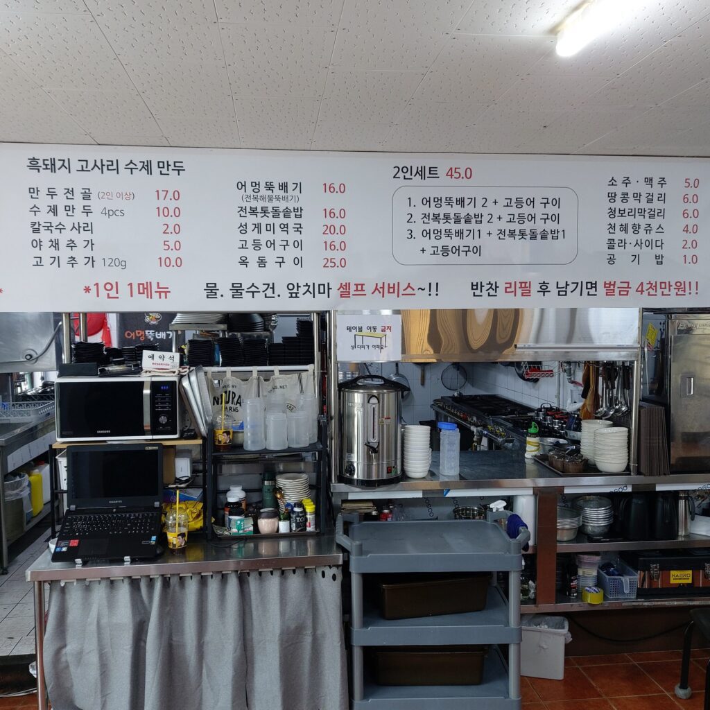 어멍뚝배기 - 이미지 4