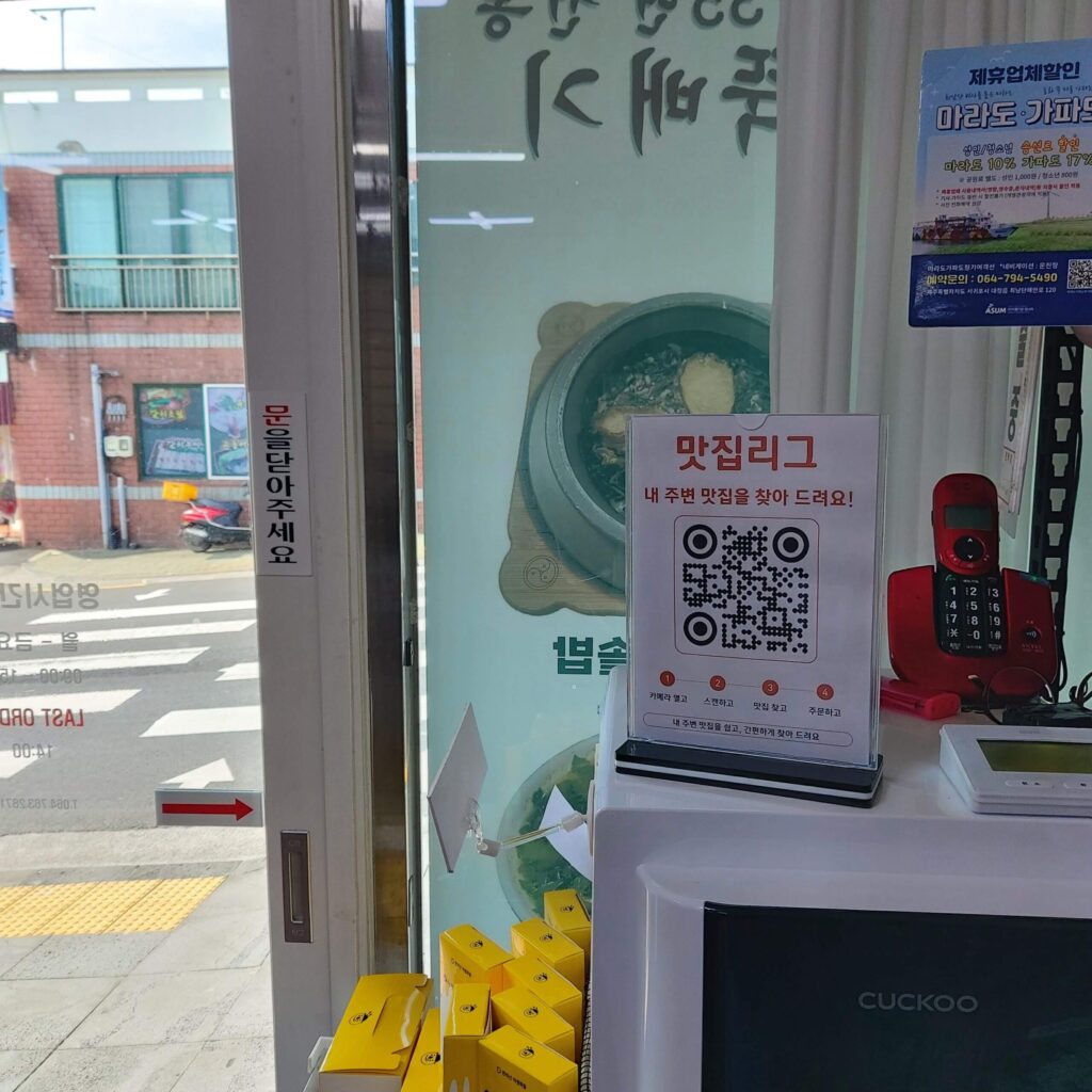 어멍뚝배기 - 이미지 6