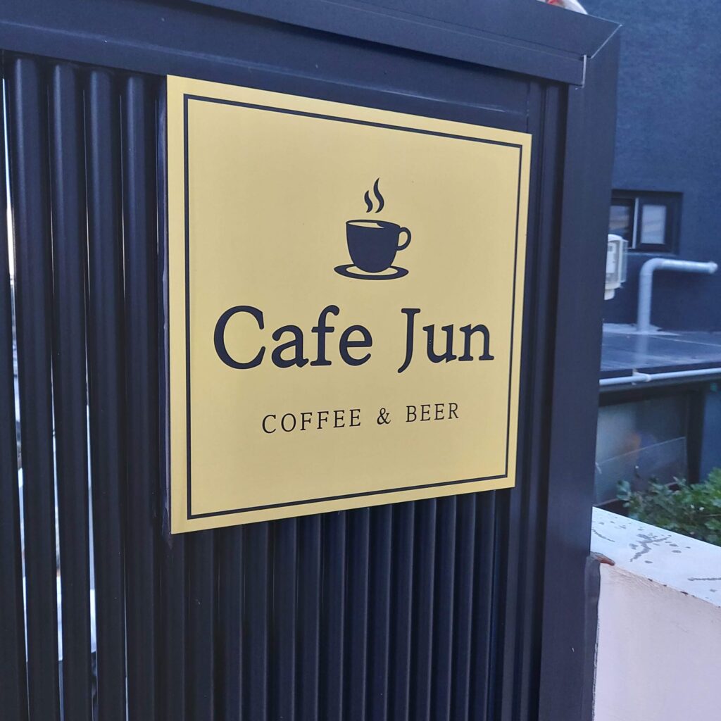 카페준 - 이미지 4