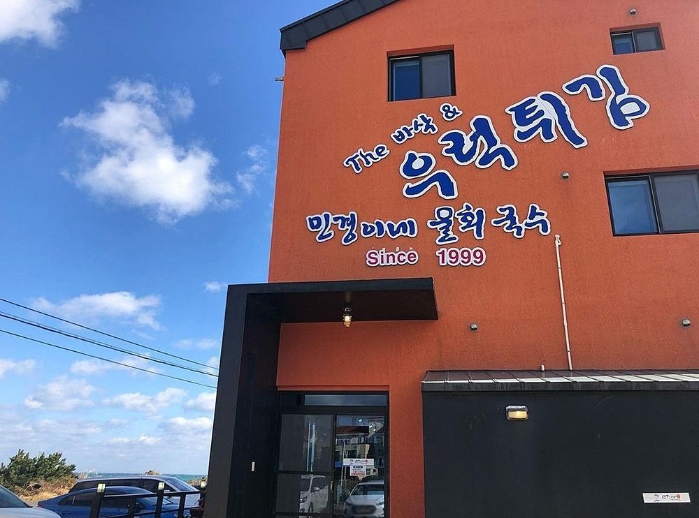 민경이네 어등포식당