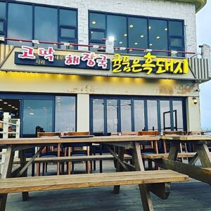 귤품은흑돼지 제주공항점