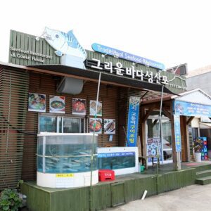 그리운바다 성산포