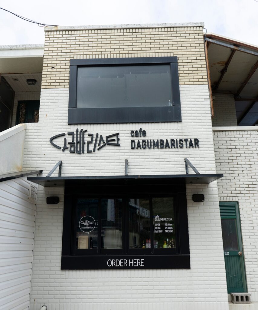 다금바리스타 고산점