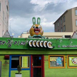 다정이네 올레시장본점