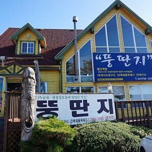 뚱딴지 애월본점 제주흑돼지