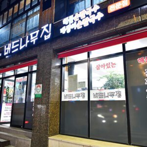 버드나무 해물칼국수