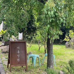 서홍정원(cafe seojeong)