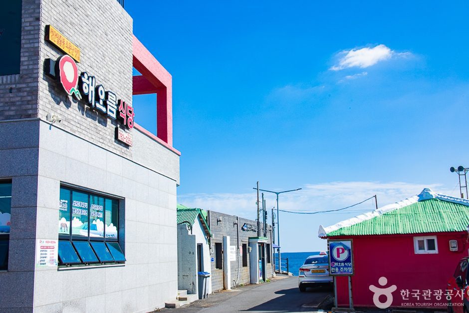 성산해오름식당