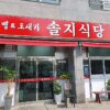 Solji Sikdang (Solji Restaurant)(솔지식당)