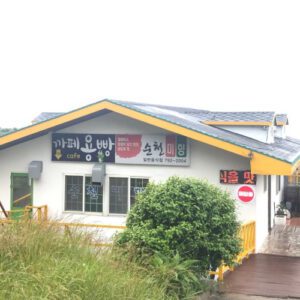 순천미향 제주산방산본점