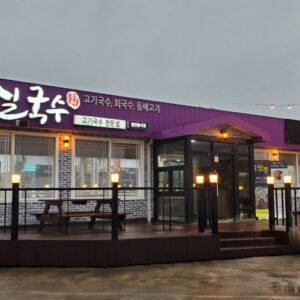 영실국수 서귀포중문본점