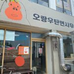 오랑우탄면사무소