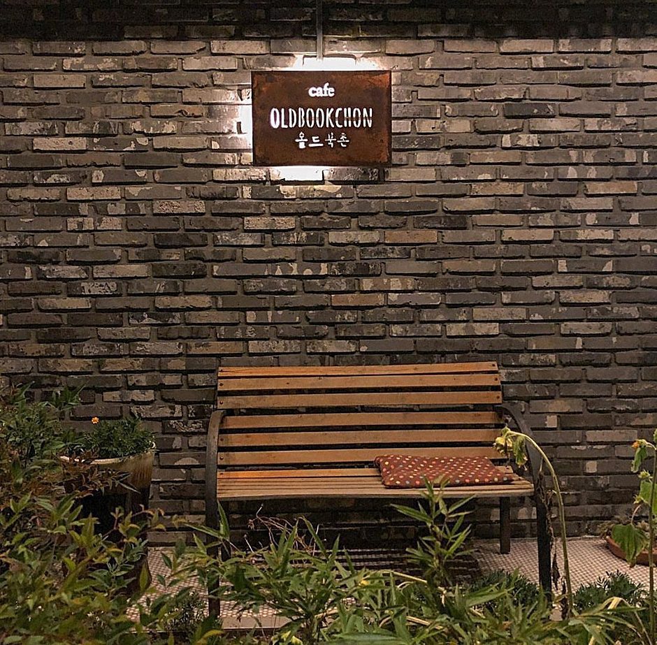 북카페 올드북촌