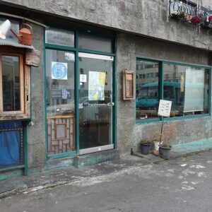 와르다레스토랑