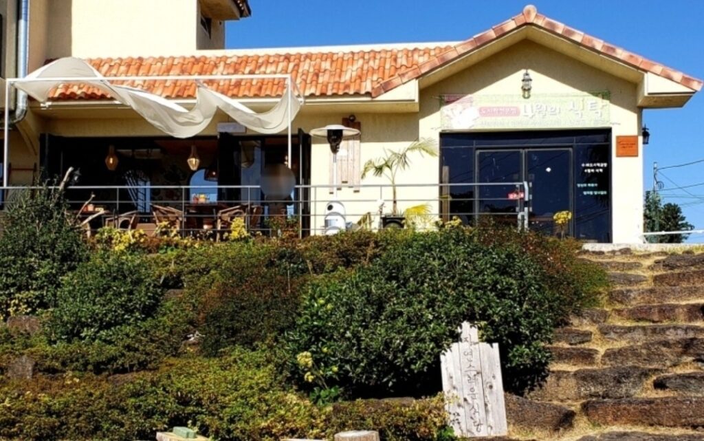 자연스러운식당