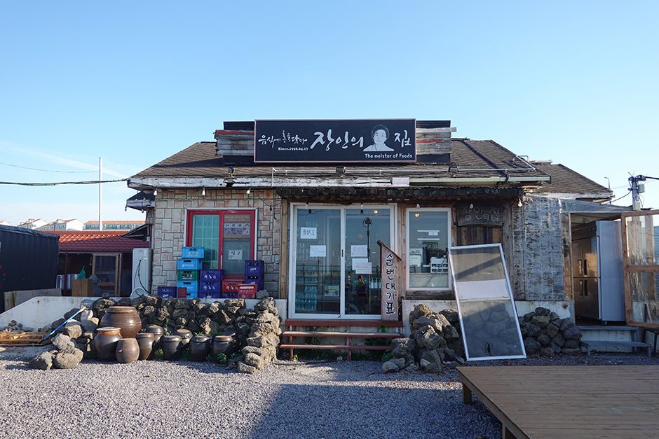 장인의집 애월본점