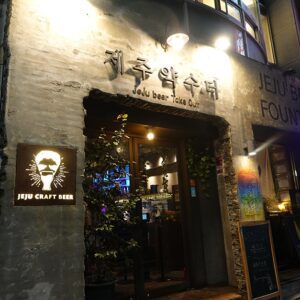 제주약수터 본점(Jeju Beer Fountain Main Branch)