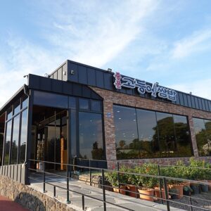 중문고등어쌈밥