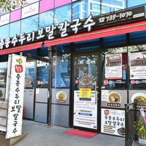 중문수두리보말칼국수