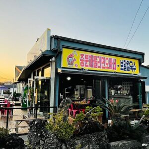 중문해물라면오빠네