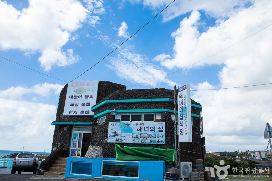 세화리해녀의집 - 이미지 3