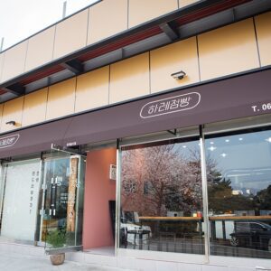 하례감귤점빵 협동조합