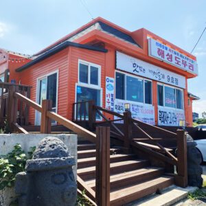 해성도뚜리(BBQ)(济州岛烤黑猪肉)(seafood)(海鮮麪)