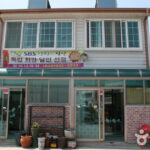 강태분 할머니묵집