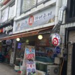 바다회장어구이