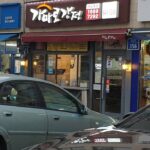 가마로강정 신길삼거리