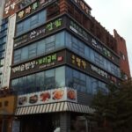 가마솥밥상 철산본점