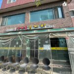 응순가재골수제비