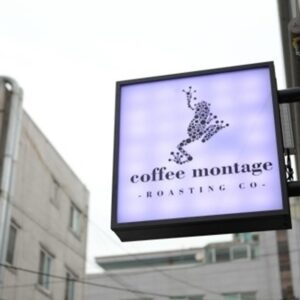 커피몽타주 성내